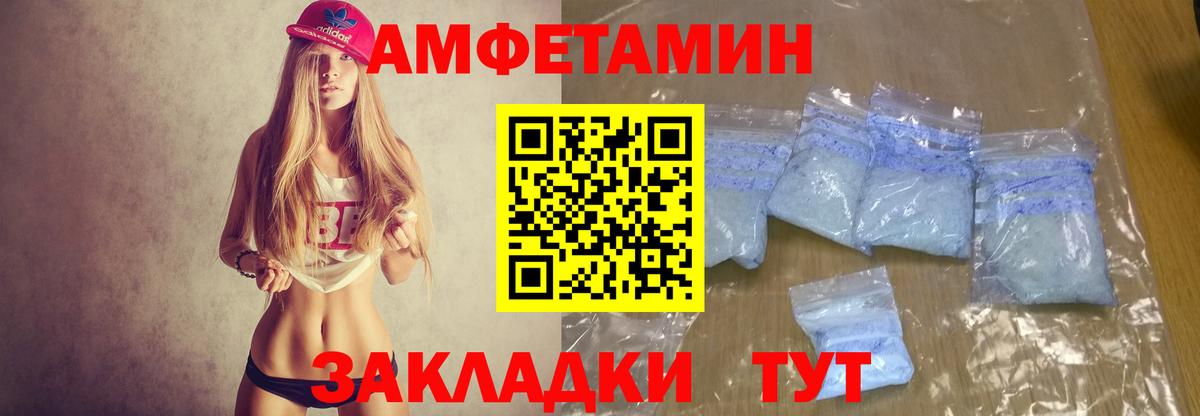 АМФ  Вход с VPN  АМФЕТАМИН  Реутов  Амфетамин Premium 