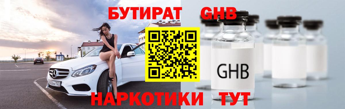 Реутов  Бутират оксана  Вход с VPN 
