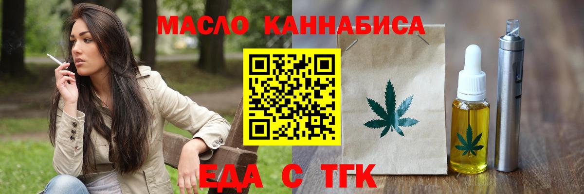 Реутов  Еда ТГК марихуана  Вход с VPN 