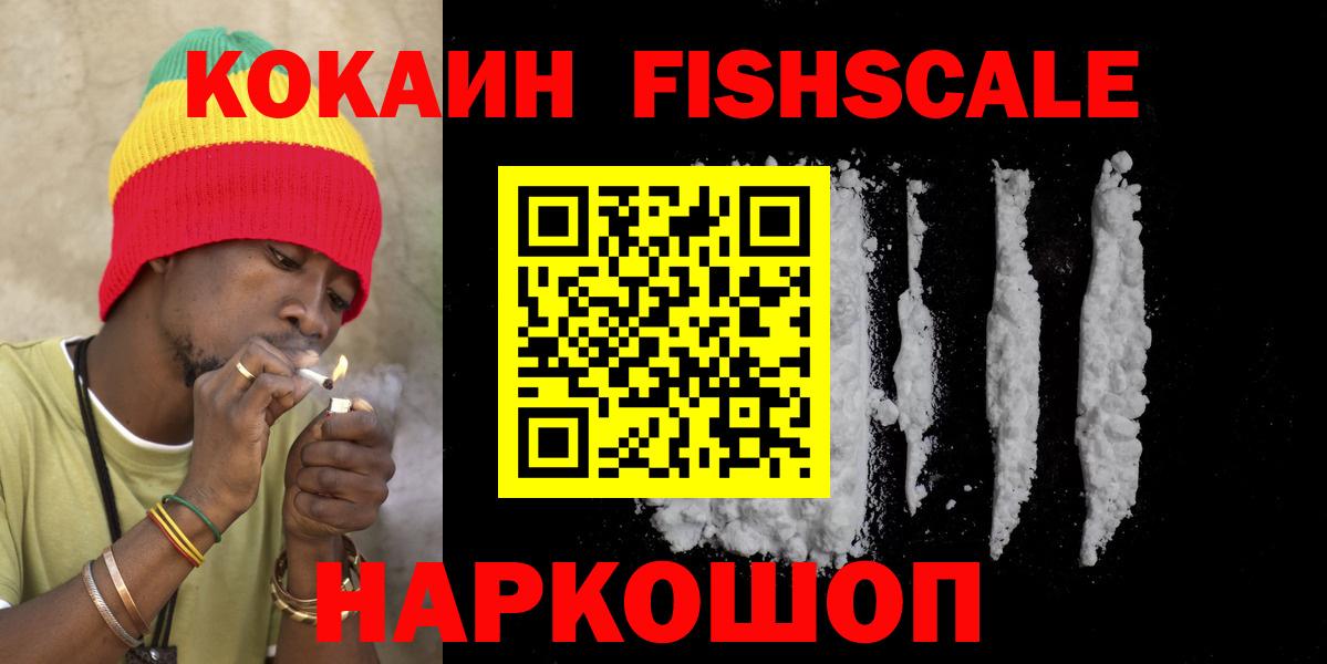 COCAIN 99% Реутов