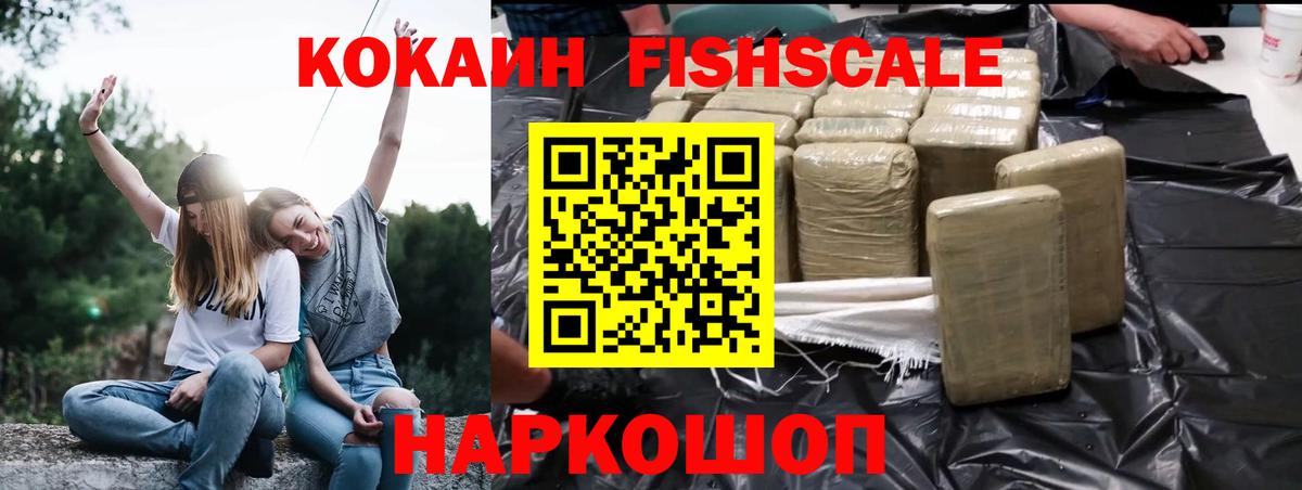 КОКАИН VHQ  КОКАИН  Вход с VPN  Реутов  КОКАИН 99% 