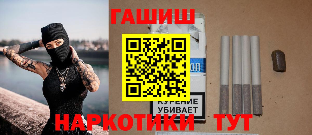 ГАШ индика сатива Реутов