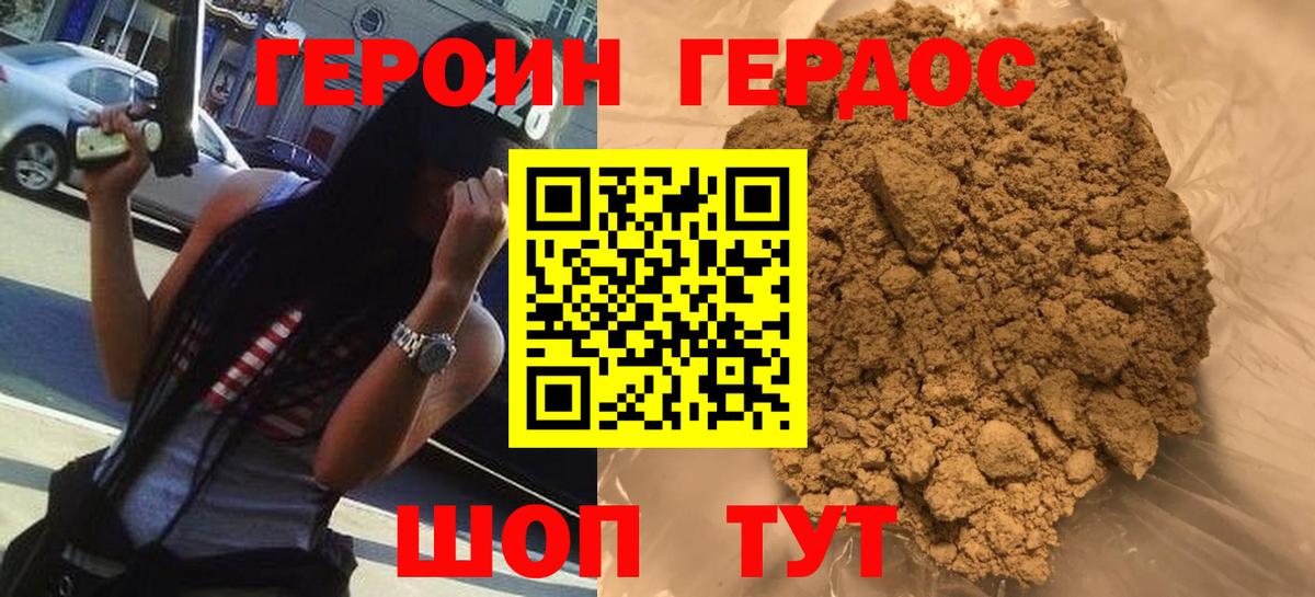 Реутов  ГЕРОИН афганец  ГЕРОИН  Вход с VPN 