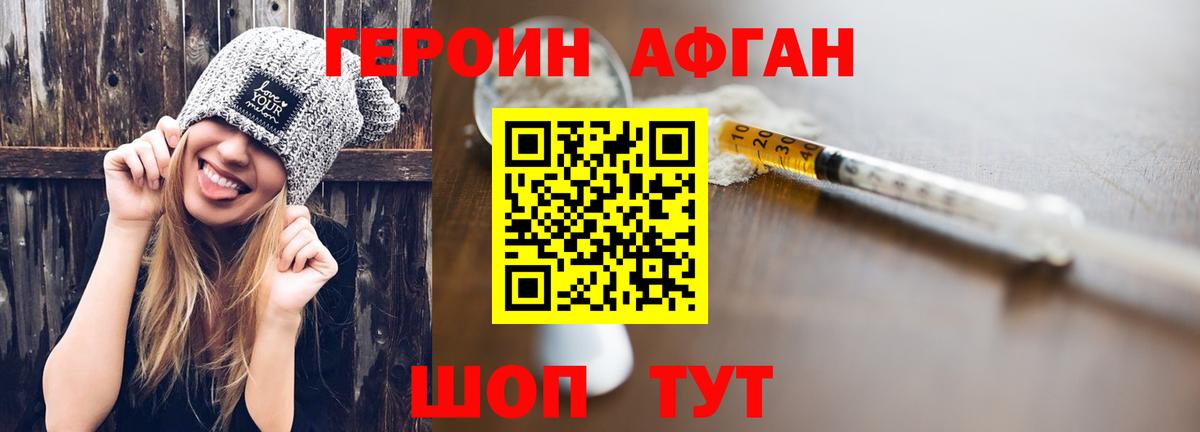 ГЕРОИН Heroin Реутов
