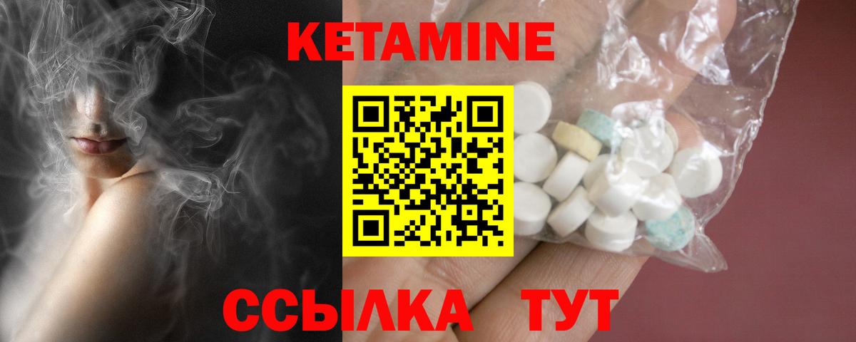 Кетамин VHQ Реутов