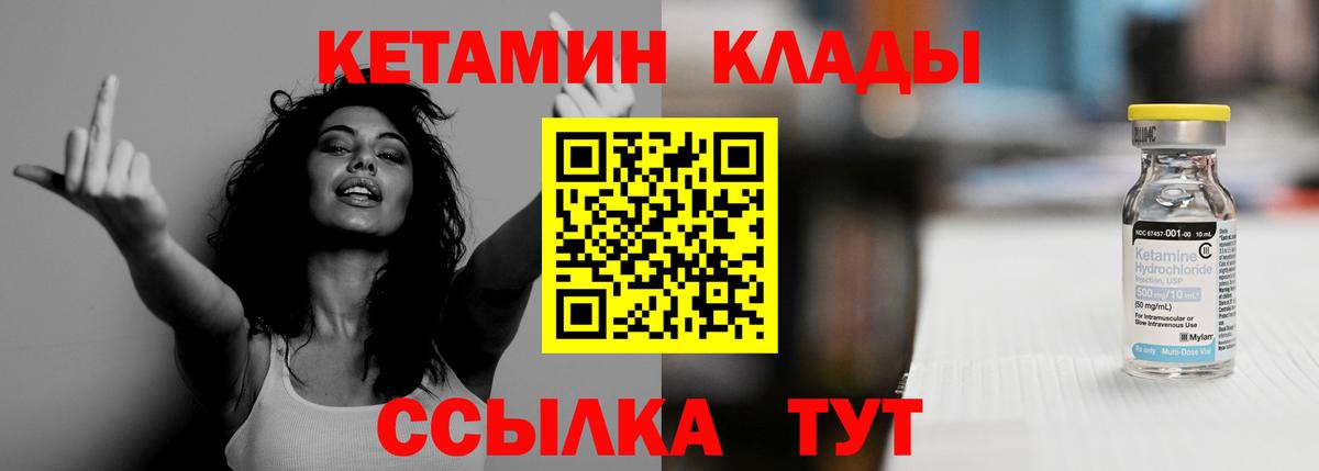 КЕТАМИН VHQ  Кетамин VHQ    рабочий сайт  Реутов  Вход с VPN 