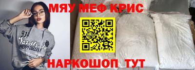 прущие крисы Ставрополь
