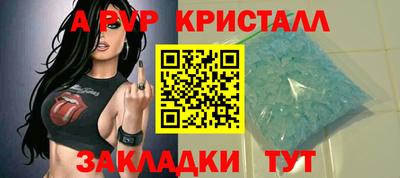 прущие крисы Ставрополь
