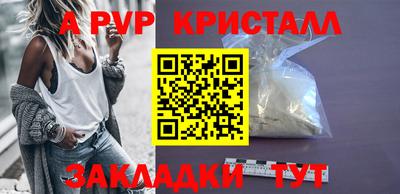 прущие крисы Ставрополь