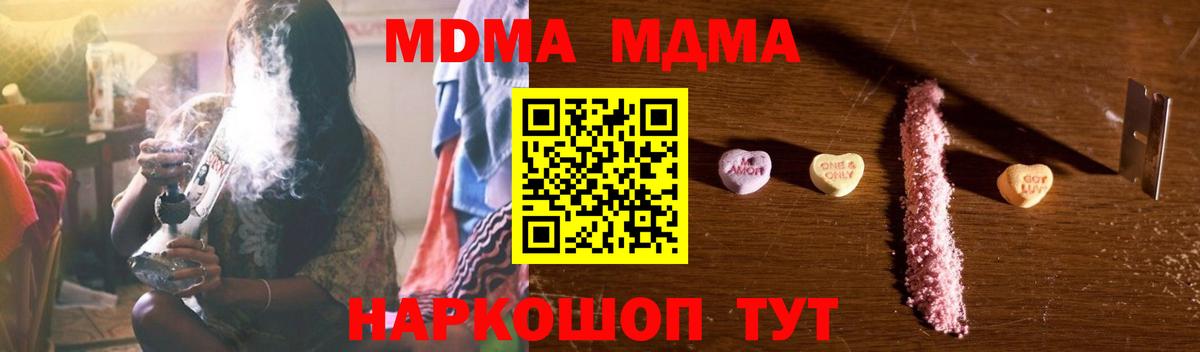 Реутов  МДМА crystal  Вход с VPN  МДМА  МДМА crystal 