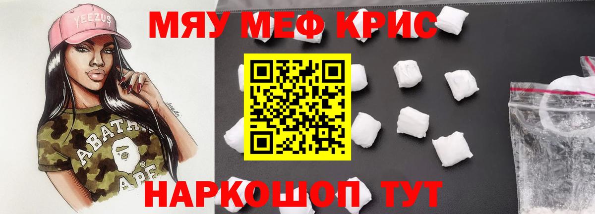 Мефедрон  наркошоп  Меф 4 MMC  Вход с VPN  Реутов  МЯУ-МЯУ 4 MMC 