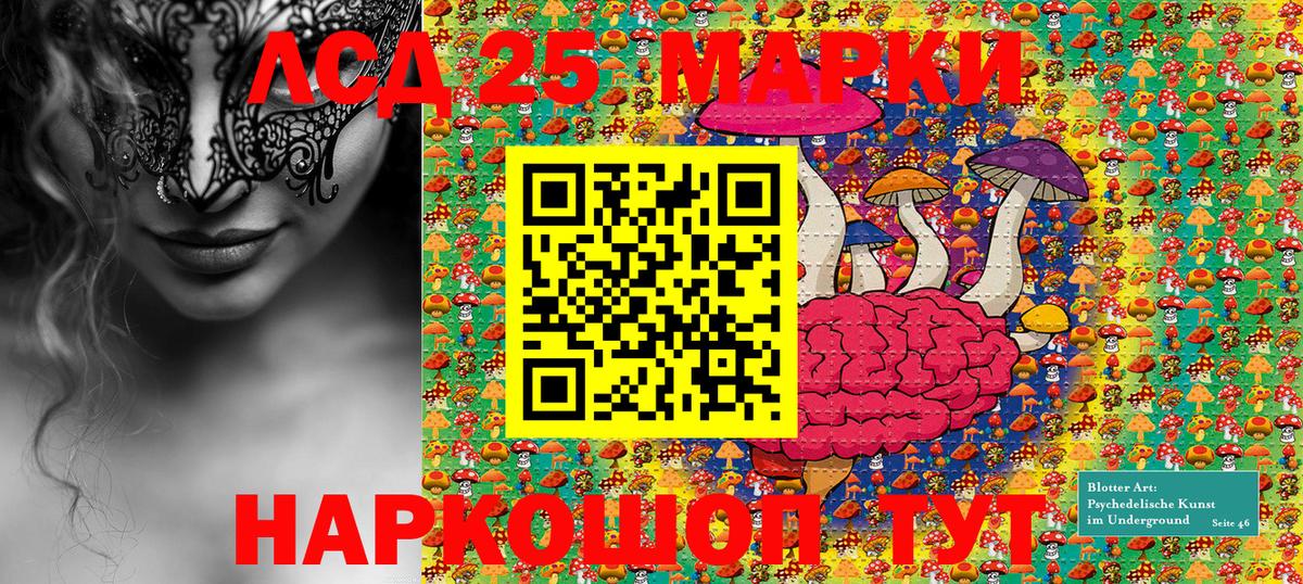 Марки 25I-NBOMe 1,5мг  Марки 25I-NBOMe 1,5мг  Реутов  Вход с VPN 