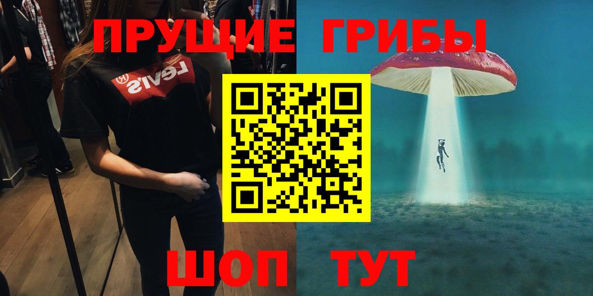 Реутов  Галлюциногенные грибы мицелий  Вход с VPN 